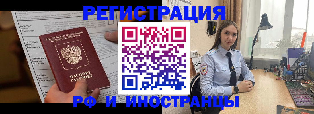 временная регистрация 2025 в Чаплыгине