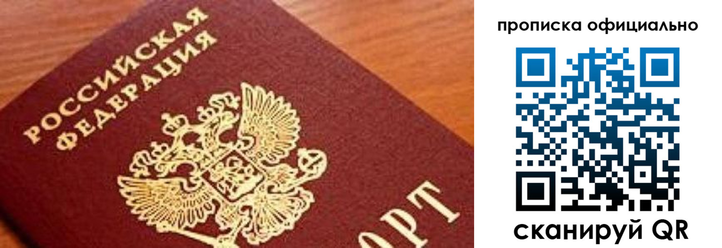 купить прописку в Чаплыгине