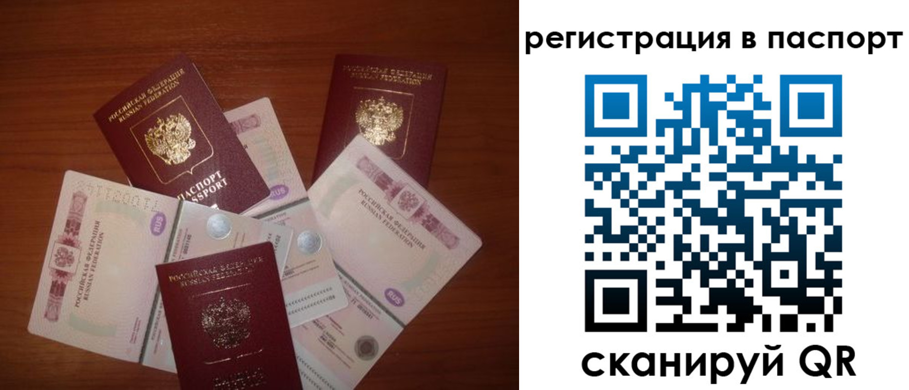 временная регистрация поиск в Чаплыгине