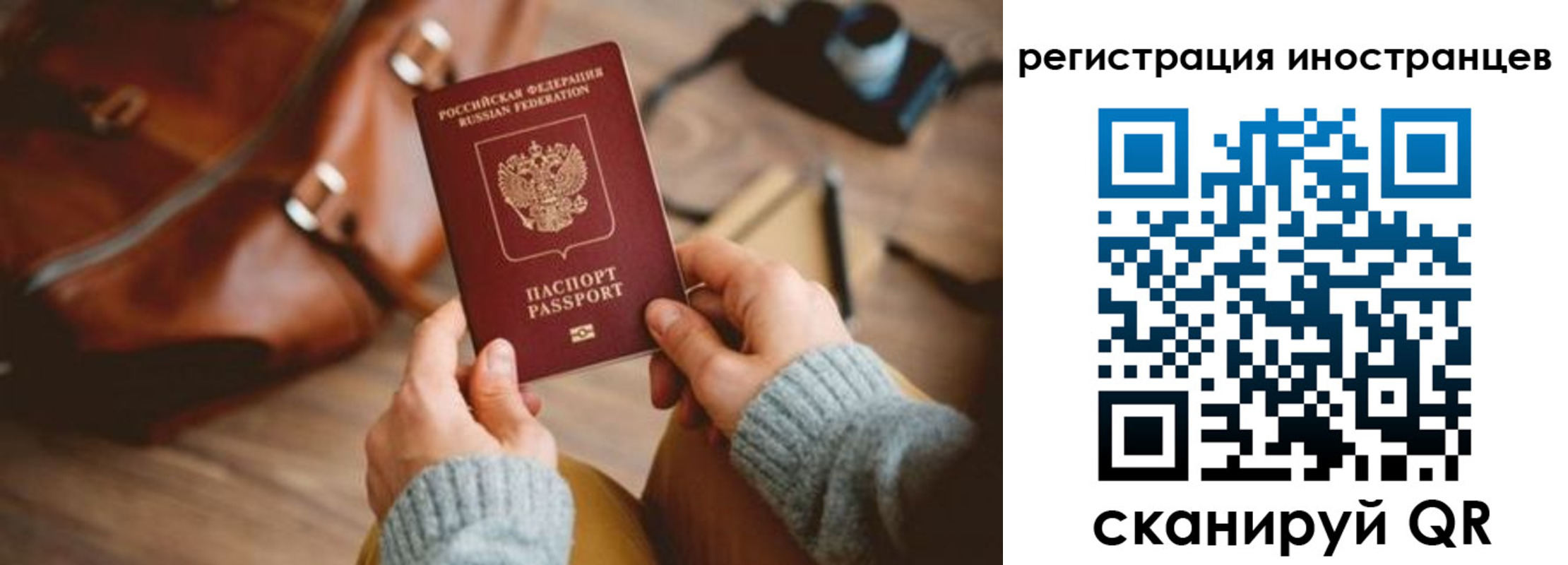 временная регистрация недорого в Чаплыгине