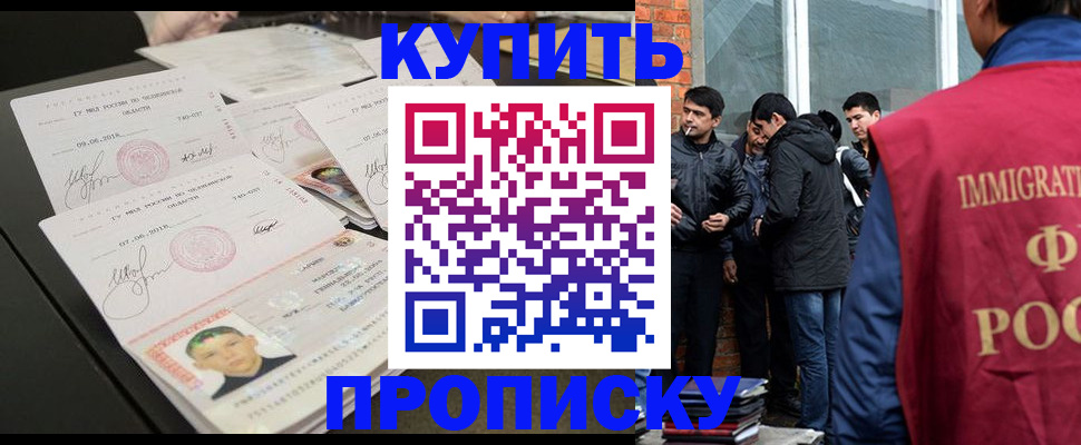 временная регистрация в квартире в Чаплыгине