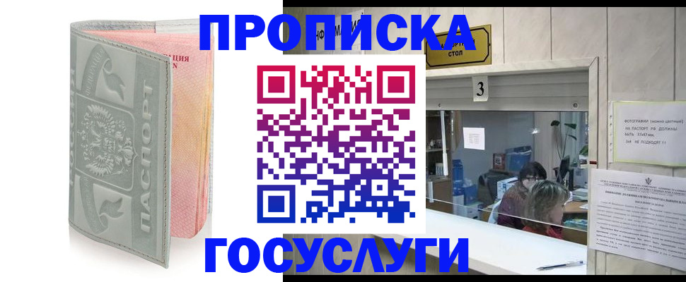 прописка законно в Чаплыгине