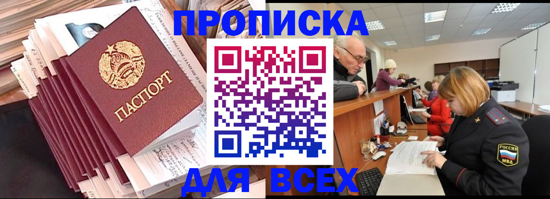 временная регистрация для всех в Чаплыгине