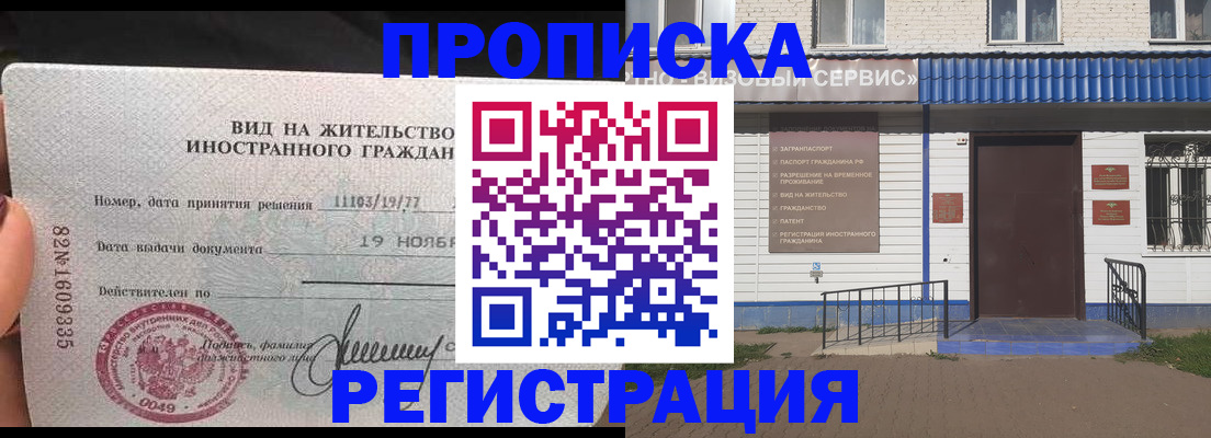 прописка для военкомата в Чаплыгине