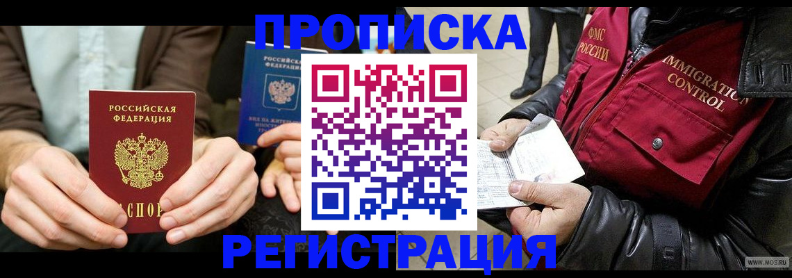 регистрация в Чаплыгине